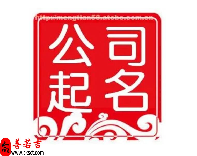 食品公司适合的名字有哪些