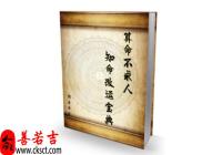 八字预测你一生的财运